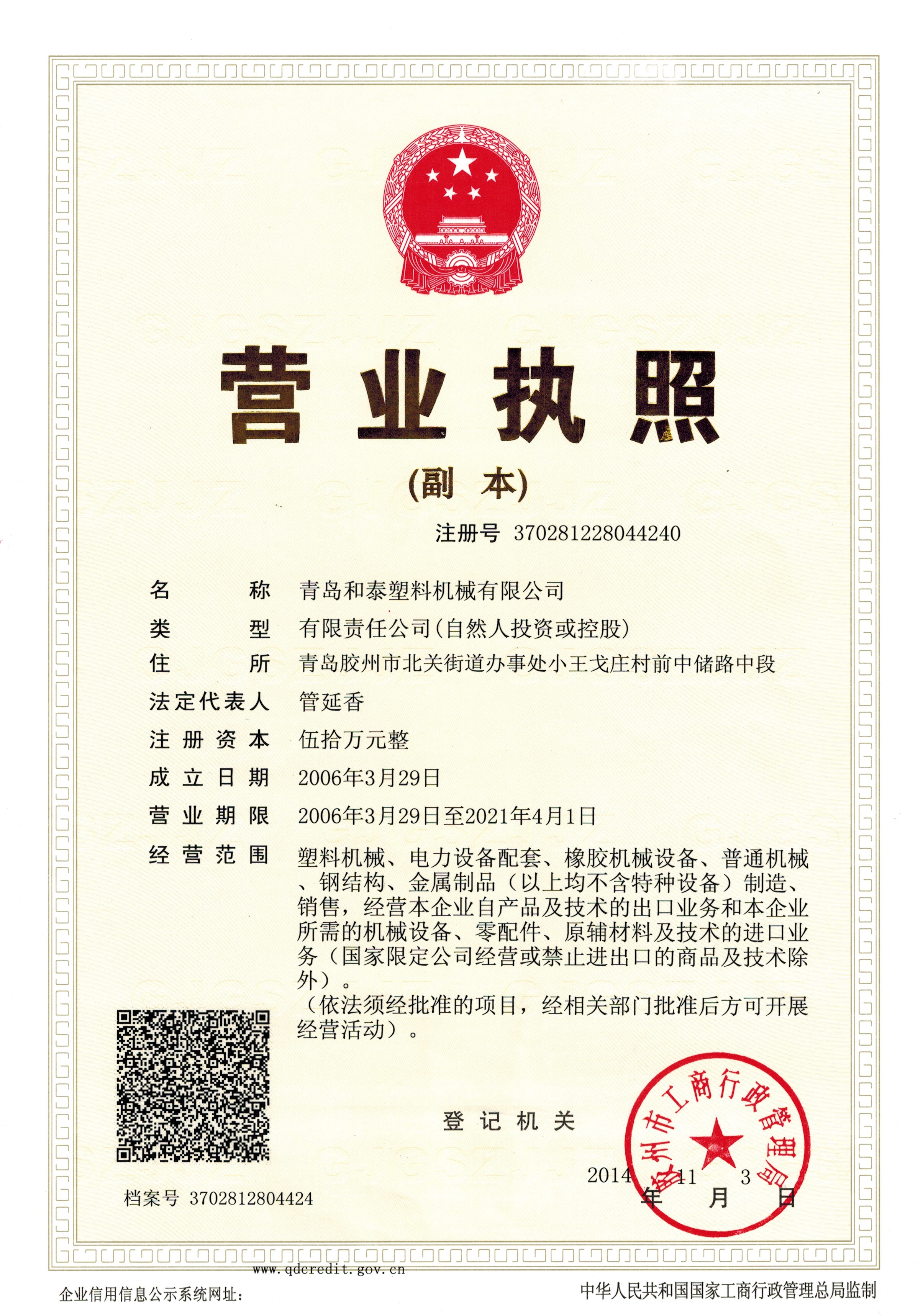 资质证书图片