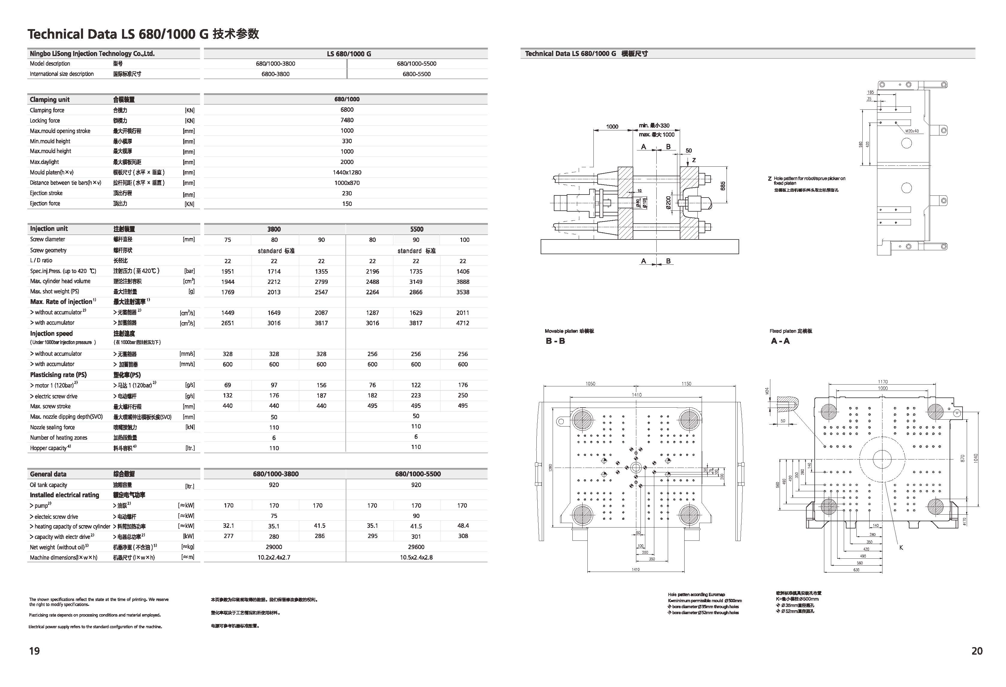 新5G-多功能精密参册20905_页面_12.jpg