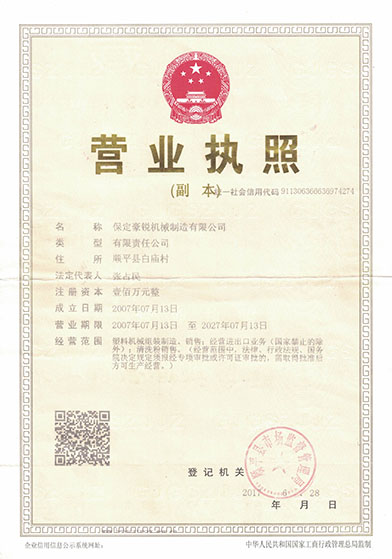 资质证书图片